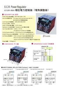 First page of SCRPowerRegulator200-350