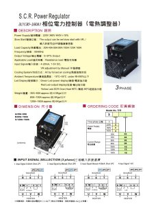 First page of SCRPowerRegulator30-160